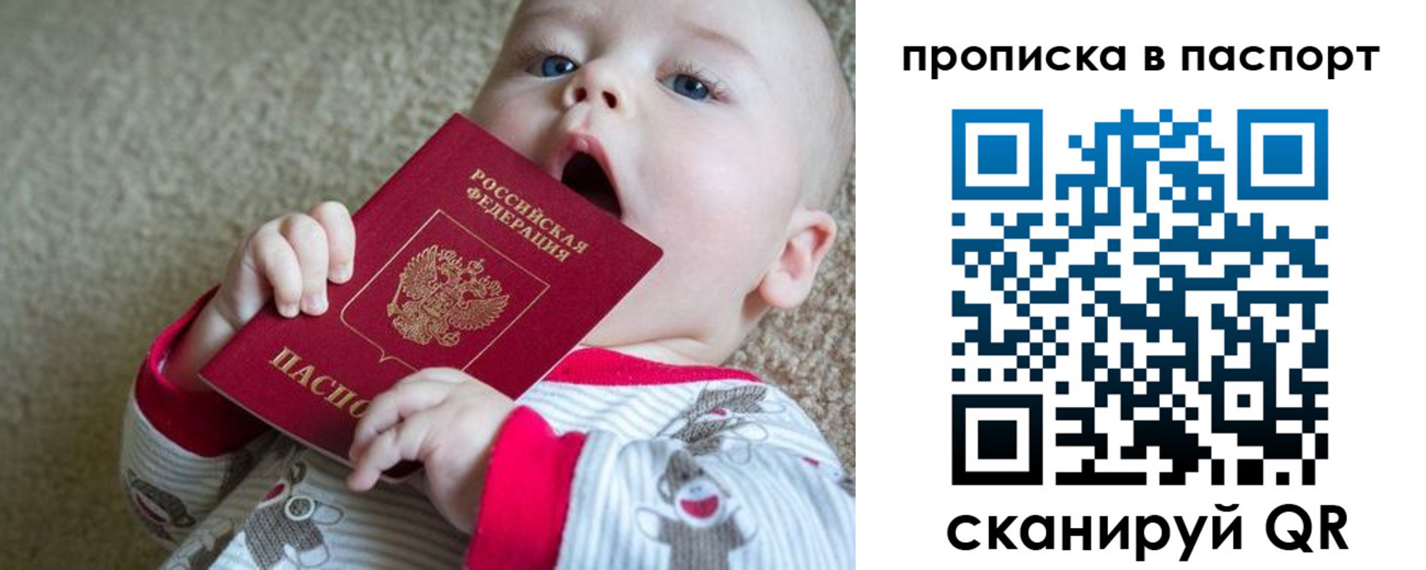 купить прописку в Черногорске