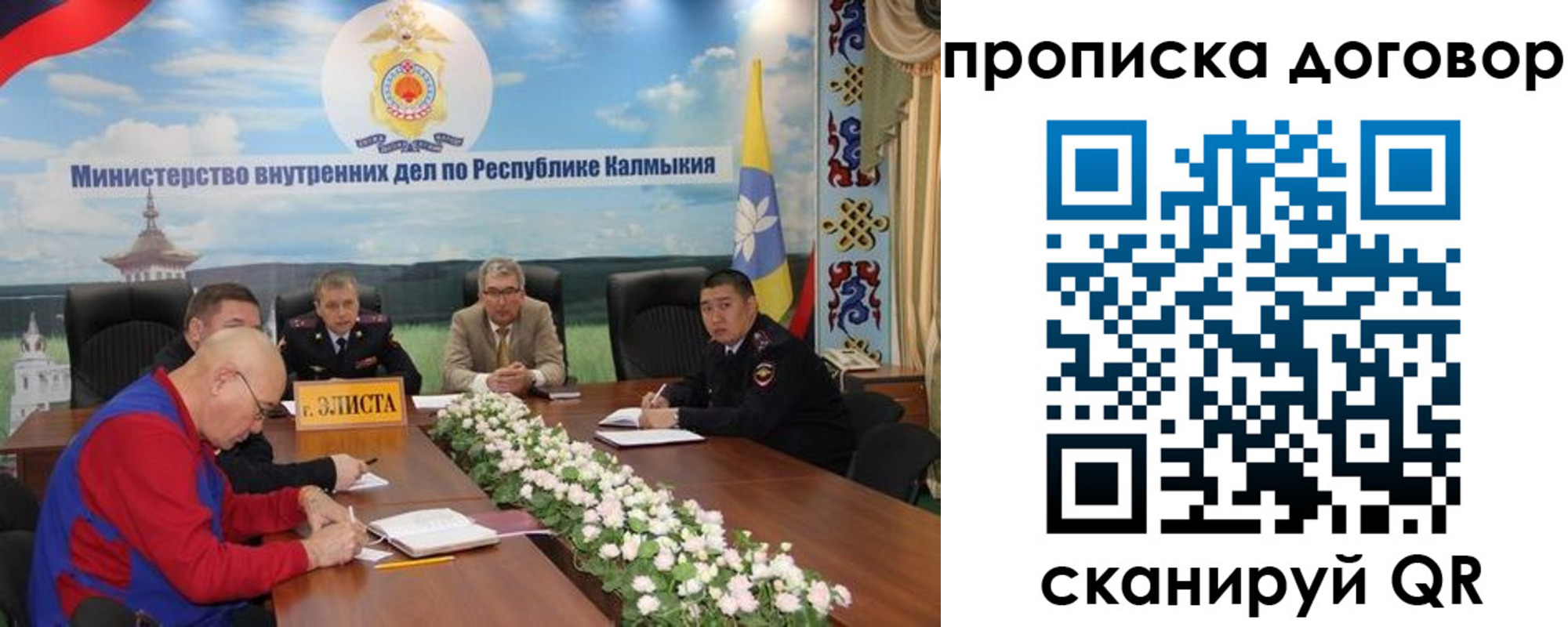 временная регистрация недорого в Черногорске