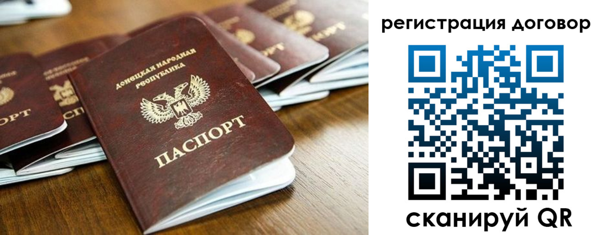 временная регистрация законно в Черногорске