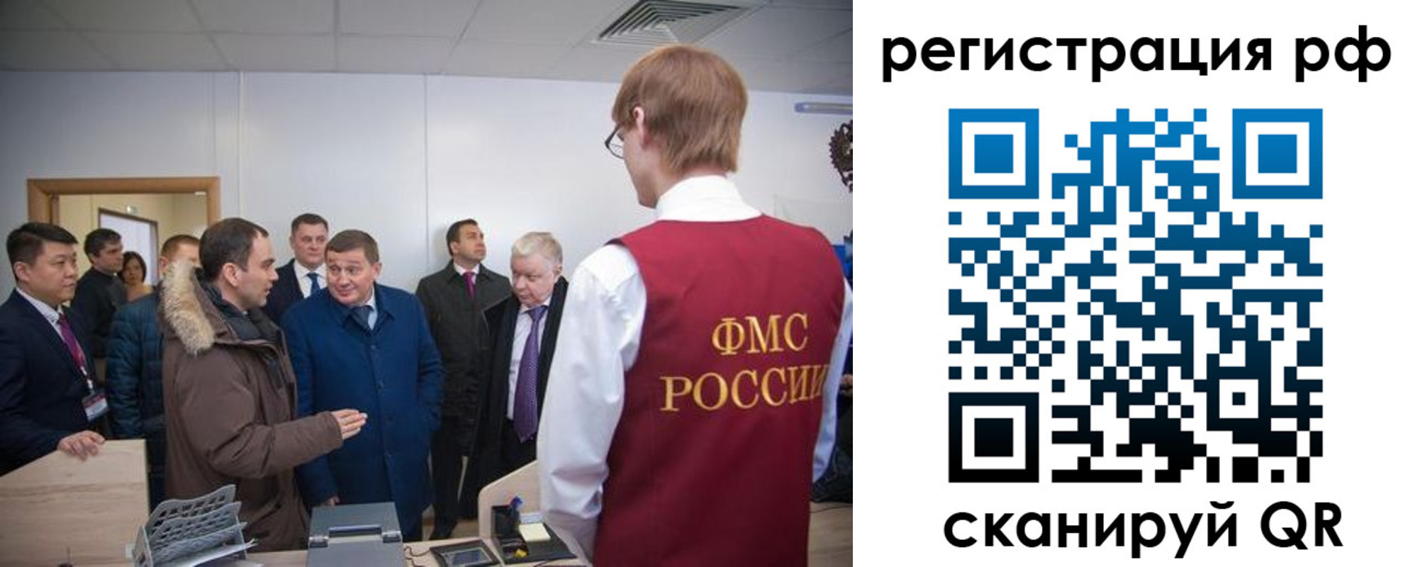 прописка для работы в Черногорске