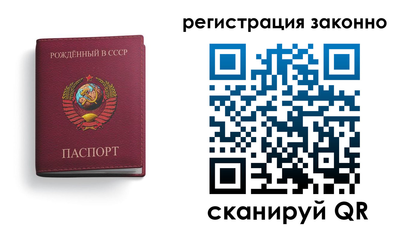 прописка законно в Черногорске