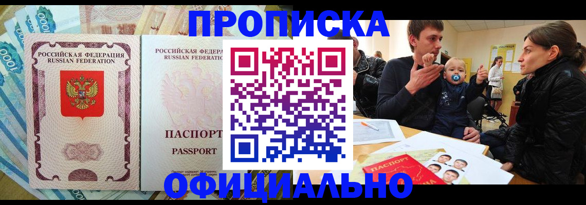 временная регистрация госуслуги в Черногорске