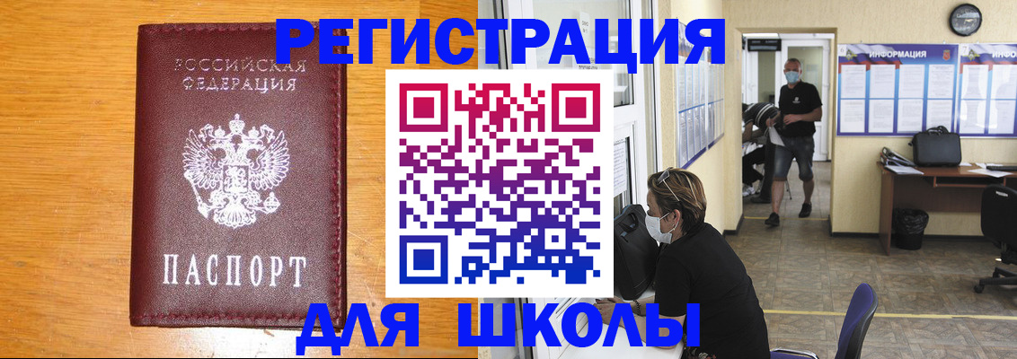 миграционный учет в Черногорске