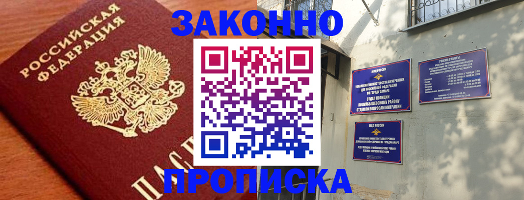 прописка иностранных граждан в Черногорске